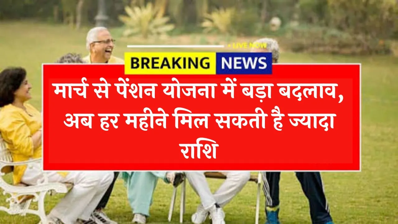 New Pension Scheme 2026